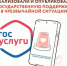 На портале госуслуг реализовали и опубликовали государственную поддержку в чрезвычайной ситуации - Старомайнский район