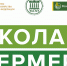 Обучение по программе «Начинающий фермер» - Старомайнский район