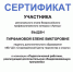 Педагоги Центра творчества и спорта повышают свой профессиональный уровень, участвуя в различных конкурсах - Старомайнский район