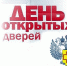 День открытых дверей для предпринимателей - Старомайнский район