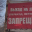 Особенности льда весной. Безопасность на рыбалке - Старомайнский район