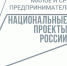 Предпринимателей Ульяновской области приглашают за льготным финансированием - Старомайнский район