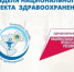 Неделя национального проекта «Здравоохранение» - Старомайнский район