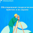 Обследование геодезических пунктов и их охрана. - Старомайнский район