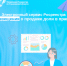 Электронный сервис Росреестра «Извещения о продаже доли в праве». - Старомайнский район