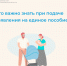 За полгода 2025 года единое пособие назначено 23 тысячам семей Ульяновской области. - Старомайнский район