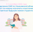 С 1 сентября Отделение СФР по Ульяновской области будет по-новому назначать и выплачивать декретные будущим мамам-студенткам. - Старомайнский район