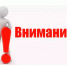 Извещение об обновлении списков кандидатов в присяжные заседатели. - Старомайнский район