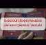 Новые правила для граждан Молдовы в России: Указ Президента РФ № 520. - Старомайнский район