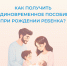 С начала года Отделение СФР по Ульяновской области выплатило единовременное пособие при рождении ребенка более 5 000 ульяновцам. - Старомайнский район