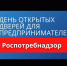 День открытых дверей для предпринимателей. - Старомайнский район