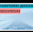 Ограничение движения. - Старомайнский район
