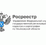 30 марта 2026 года в Управлении Росреестра по Ульяновской области состоялось рабочее совещание по вопросам реализации Федерального закона от 30.12.2020 № 518-ФЗ «О внесении изменений в отдельные законодательные акты Российской Федерации». - Старомайнский район