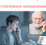 Отделение СФР по Ульяновской области напоминает жителям региона о том, что все услуги Социального фонда России предоставляются бесплатно. - Старомайнский район