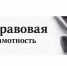 Ульяновская межрайонная природоохранная прокуратура разъясняет. - Старомайнский район