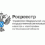 Пресс-конференция по вопросам проведения государственной кадастровой оценки на территории Ульяновской области. - Старомайнский район