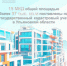 19 МКД общей площадью более 97 тысяч квадратных метров поставлены на государственный кадастровый учет на территории Ульяновкой области в 1 квартале 2026 года. - Старомайнский район